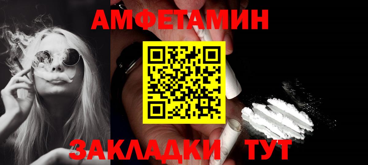 АМФЕТАМИН VHQ Аксай
