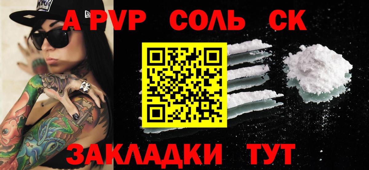 Аксай  Альфа ПВП  сколько стоит  A PVP Соль  Alpha PVP Соль  Вход с VPN 