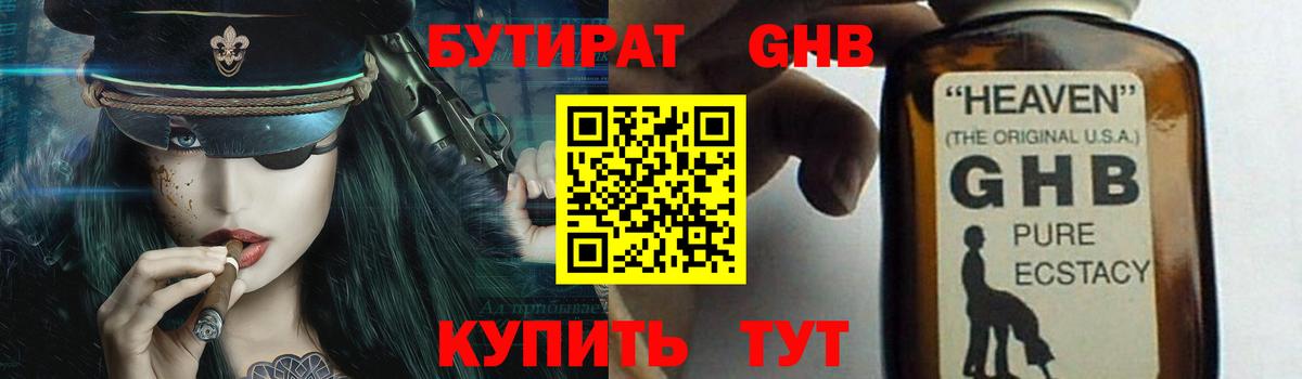 БУТИРАТ оксана  Вход с VPN  Аксай 