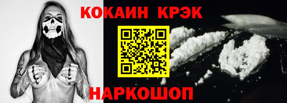 закладка  Cocaine  Вход с VPN  Кокаин Fish Scale  Аксай 