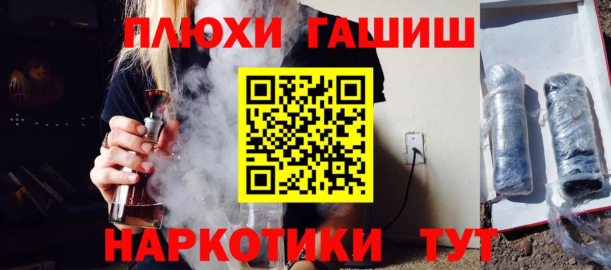 ГАШ Cannabis Аксай