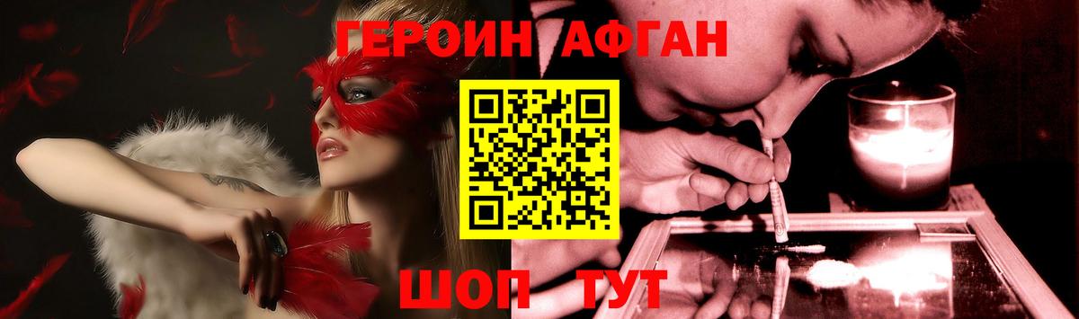 ГЕРОИН VHQ Аксай