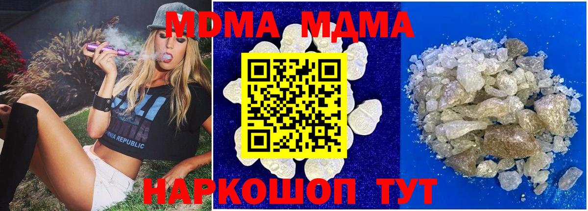 MDMA молли  MDMA VHQ  Аксай  МДМА  Вход с VPN 