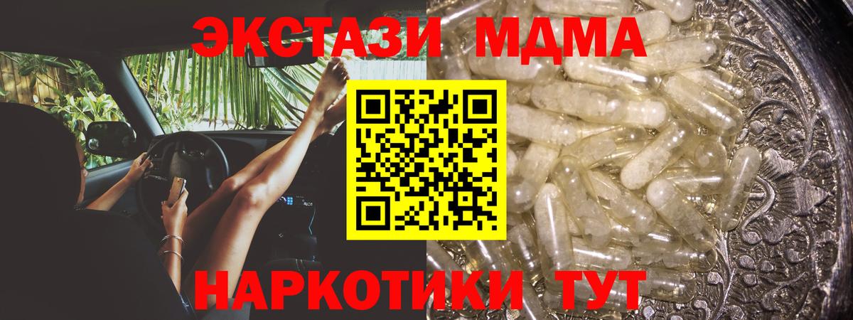 МДМА Molly Аксай