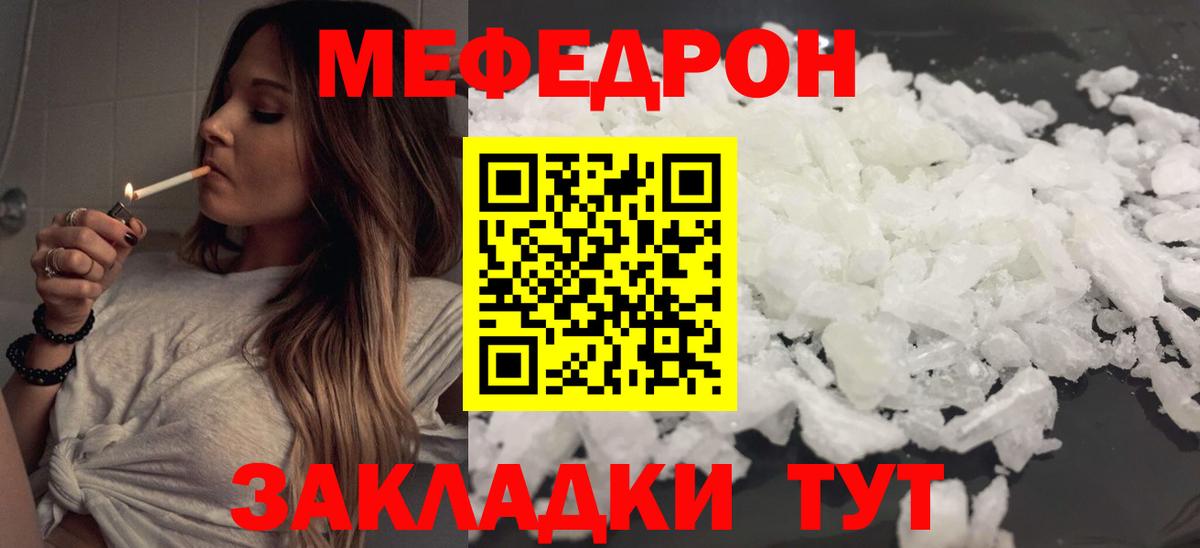 Меф  Аксай