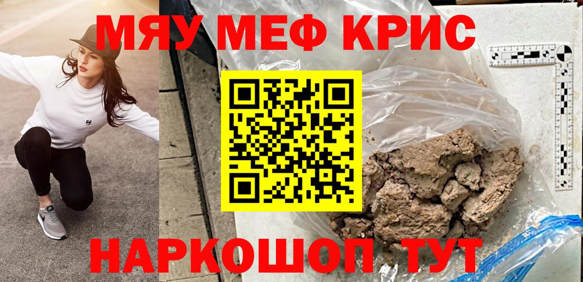 Мефедрон mephedrone  Мефедрон  Аксай  МЯУ-МЯУ кристаллы  Вход с VPN 