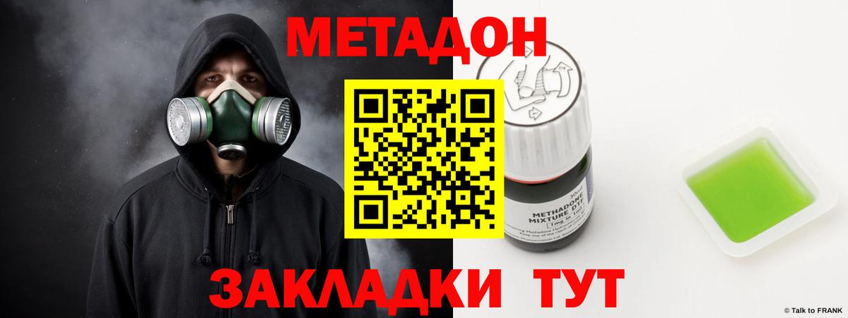 МЕТАДОН белоснежный  Вход с VPN  Аксай  Метадон VHQ 
