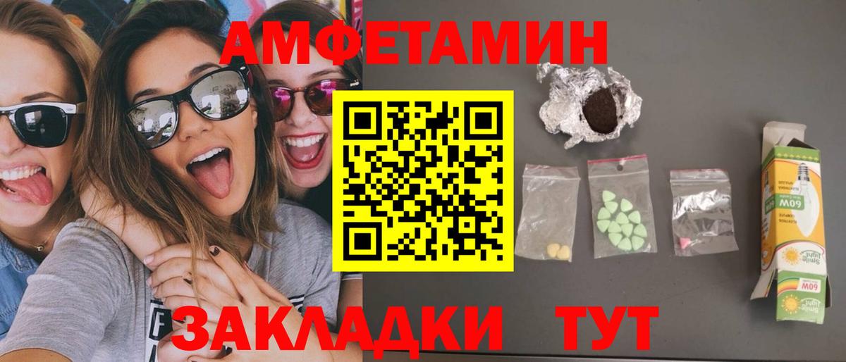 МЕТАМФЕТАМИН пудра Аксай