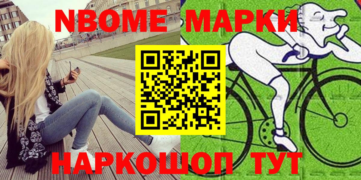 Аксай  Марки NBOMe 1500мкг  Вход с VPN 