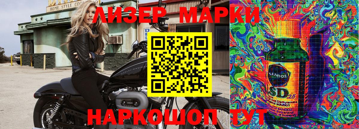 Марки NBOMe 1,5мг Аксай
